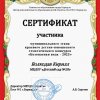 Достижения воспитанников